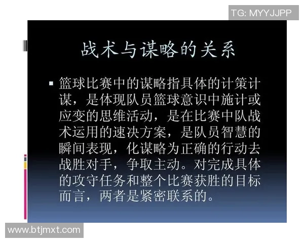 杭州篮球队中路突破战术解析与实战应用深度剖析