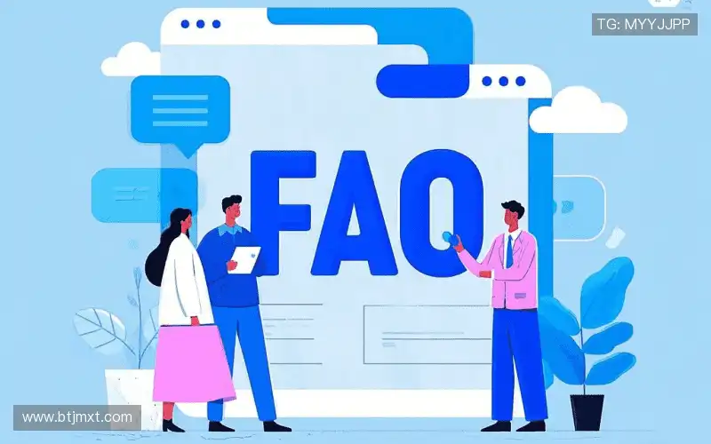 FAQ汇总